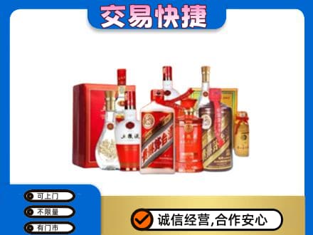 淮南名酒回收酒水.jpg