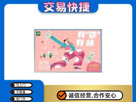 淮南高价回收伊利购物卡