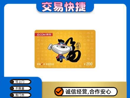 淮南购物卡回收京东E卡.jpg