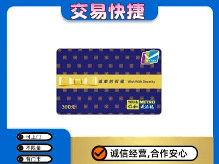 淮南高价回收麦德龙卡