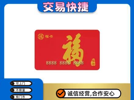 淮南回收购物卡过程