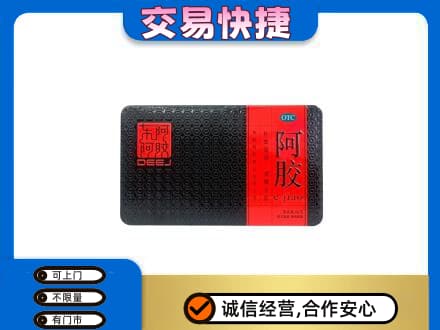 淮南高价回收阿胶
