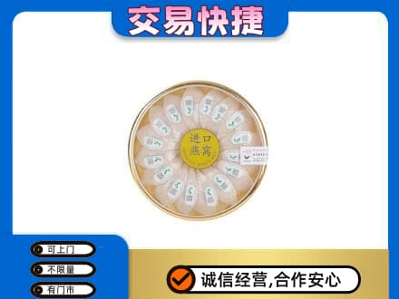 淮南高价回收进口燕窝