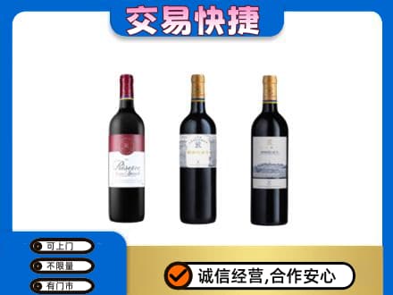 淮南高价回收拉菲红酒