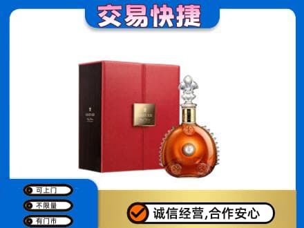 淮南高价回收路易十三