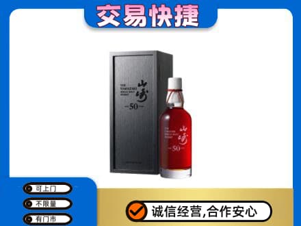 淮南高价回收山崎