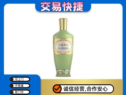 淮南回收竹叶青
