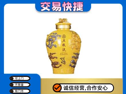 淮南回收五粮液九龙坛