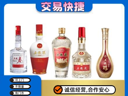 淮南回收五粮液
