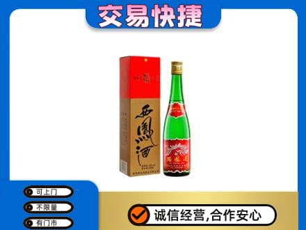 淮南回收西凤酒