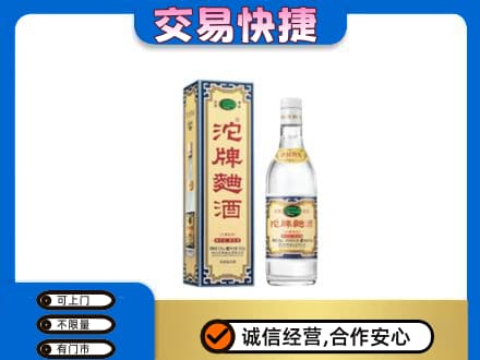 淮南名酒回收沱牌曲酒.jpg