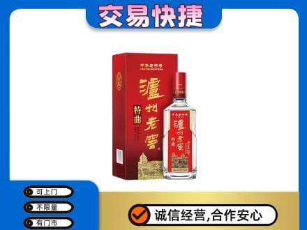淮南高价回收泸州老窖l