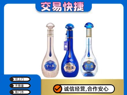 淮南高价回收梦之蓝