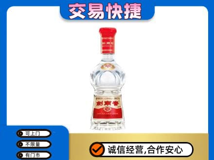 淮南回收剑南春水晶剑