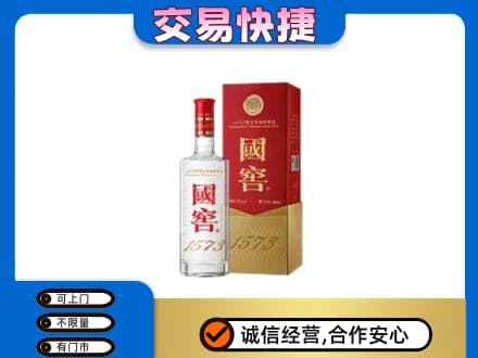 淮南回收国窖1573