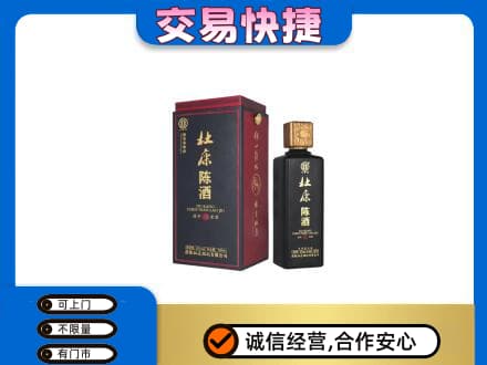 淮南回收杜康
