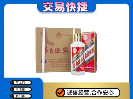 淮南回收茅台迎宾酒