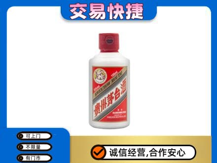 淮南回收茅台小可爱