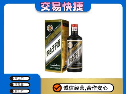 淮南回收茅台王子酒