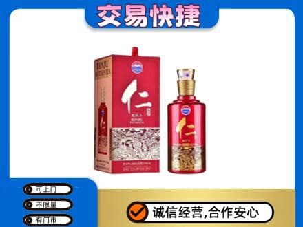 淮南回收茅台仁酒